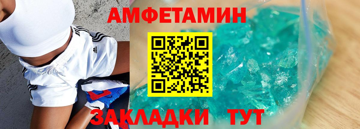 гидра как зайти  Амфетамин  Вход с VPN  Amphetamine Розовый  Amphetamine  Кувандык 