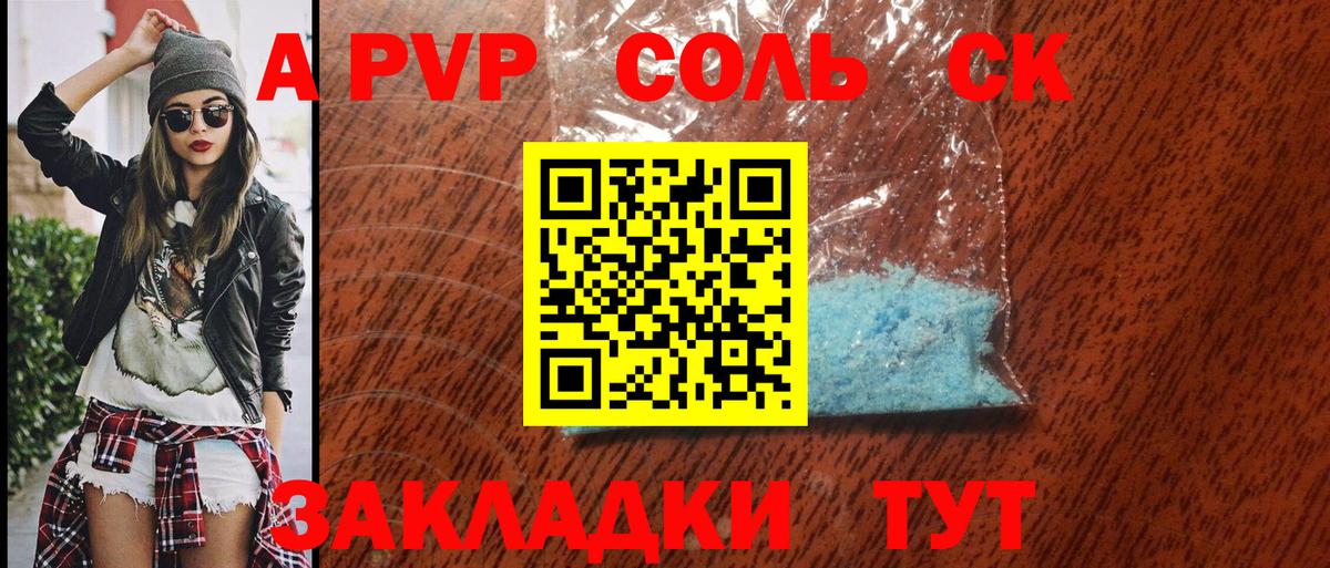 Кувандык  Alfa_PVP Соль  Alpha PVP СК  Вход с VPN 