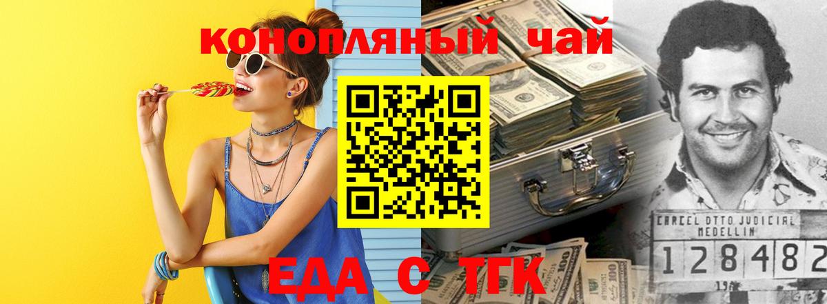 Кувандык  Cannafood конопля  Вход с VPN 