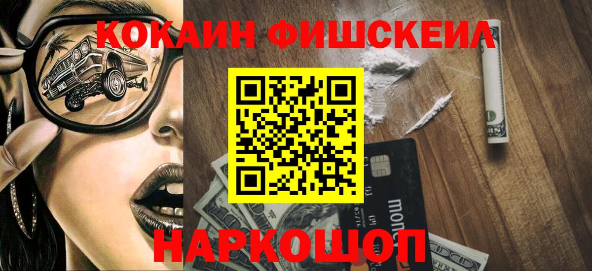 COCAIN Колумбийский Кувандык