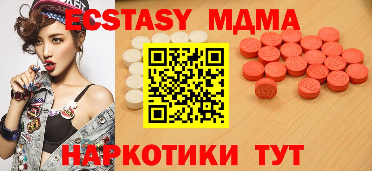 Ecstasy  ЭКСТАЗИ VHQ  Экстази Дубай  Вход с VPN  Кувандык 