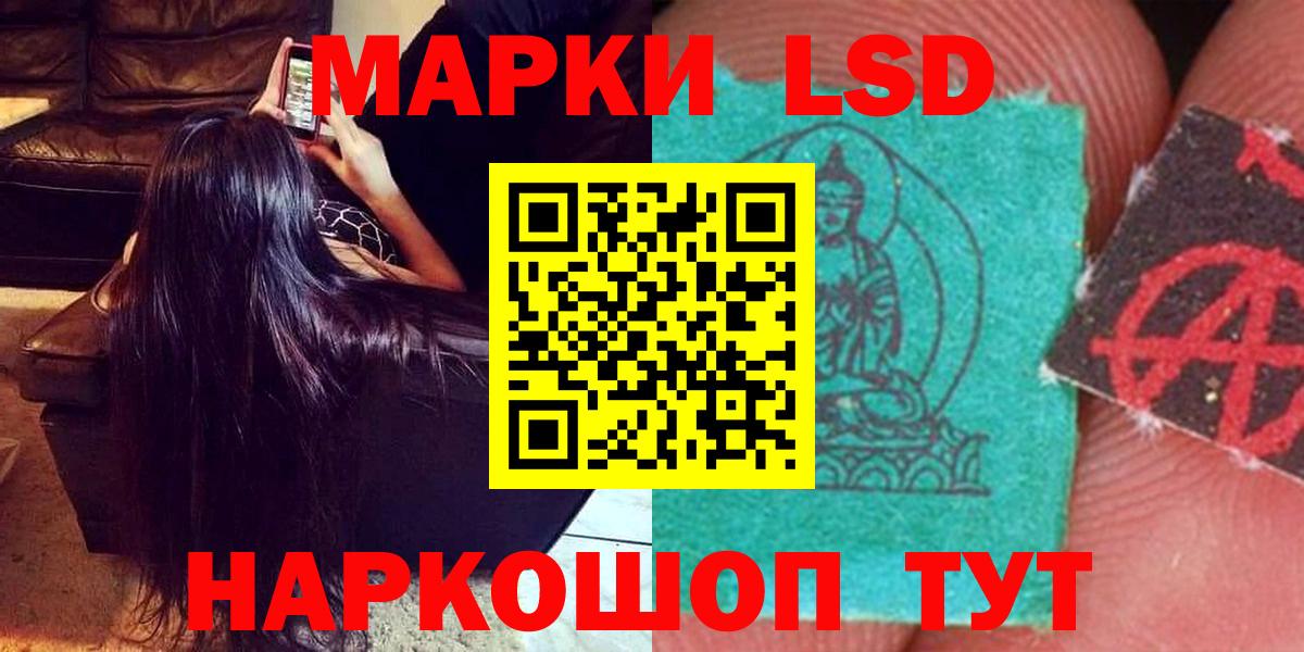Кувандык  ЛСД экстази кислота  Лсд 25 экстази ecstasy  Вход с VPN 