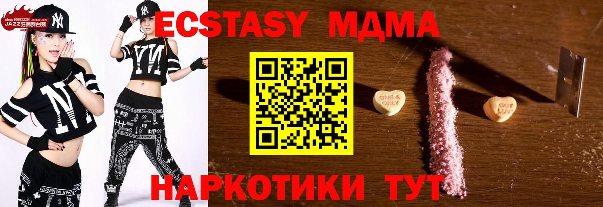 MDMA кристаллы  МДМА  Кувандык  МДМА кристаллы  Вход с VPN 
