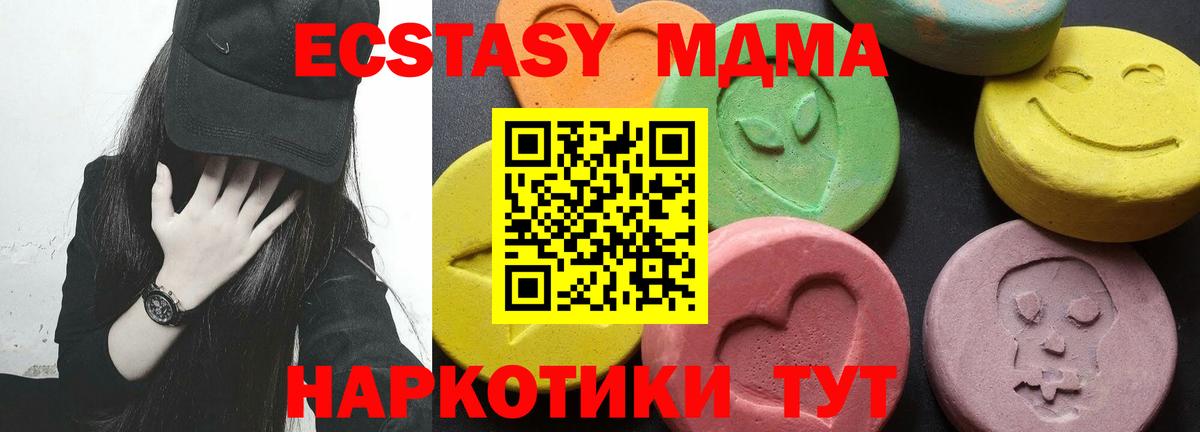 MDMA Molly Кувандык