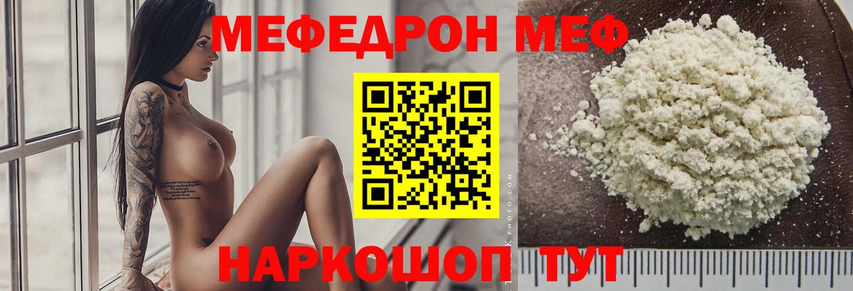 Кувандык  МЯУ-МЯУ  Вход с VPN  МЯУ-МЯУ  Мефедрон VHQ  Мефедрон мяу мяу 