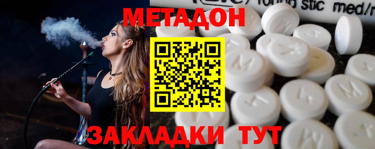 Метадон мёд  Вход с VPN  МЕТАДОН мёд  Кувандык 