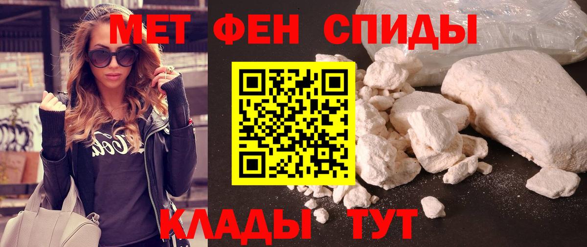 Кувандык  Первитин Methamphetamine  МЕТАМФЕТАМИН  Вход с VPN  Первитин Methamphetamine 