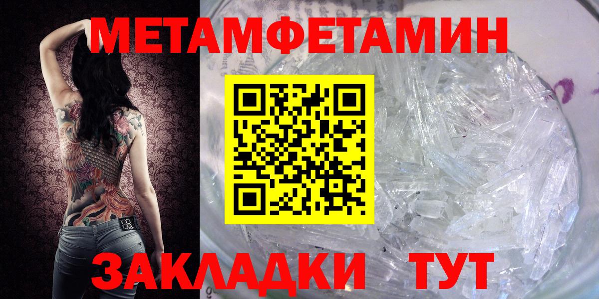 МЕТ  Вход с VPN  COCAIN  Меф МЯУ МЯУ кристаллы  ГАШИШ  Конопля  Кувандык  Гашиш  NBOMe 